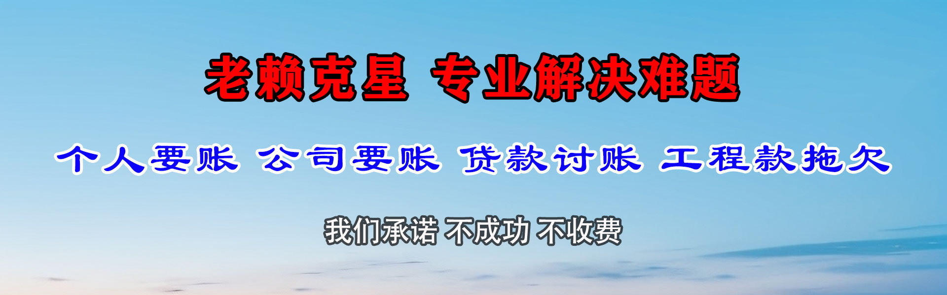 禹会要债公司
